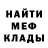 Меф мука Prazo Rado