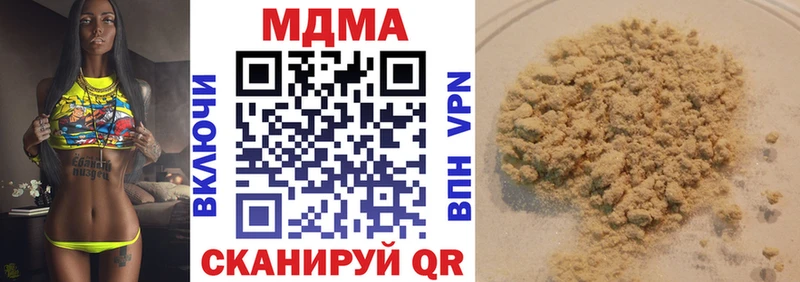 купить наркоту  Лебедянь  MDMA VHQ 